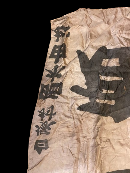 Imperial Japanese Rising sun Banner - Militaria Khan